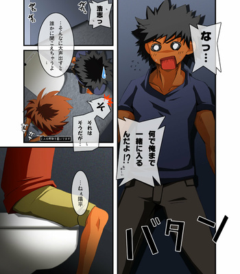 [ThisArmor (Murakami)] Harvest [JP] – Gay Manga sex 7
