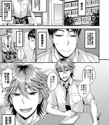 [Datsuryoku Kenkyuukai (Kanbayashi Takaki)] Foooolish! [JP] – Gay Manga sex 3