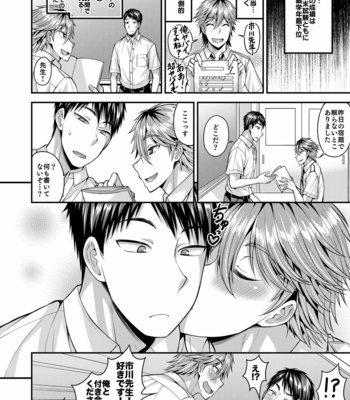 [Datsuryoku Kenkyuukai (Kanbayashi Takaki)] Foooolish! [JP] – Gay Manga sex 4
