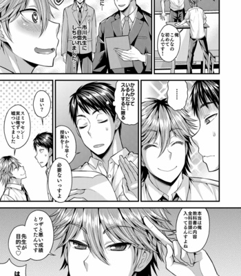 [Datsuryoku Kenkyuukai (Kanbayashi Takaki)] Foooolish! [JP] – Gay Manga sex 5