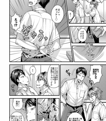 [Datsuryoku Kenkyuukai (Kanbayashi Takaki)] Foooolish! [JP] – Gay Manga sex 6