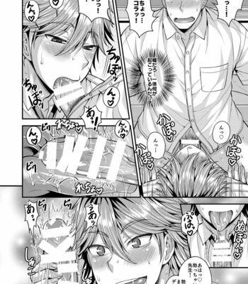 [Datsuryoku Kenkyuukai (Kanbayashi Takaki)] Foooolish! [JP] – Gay Manga sex 8