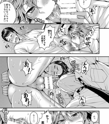 [Datsuryoku Kenkyuukai (Kanbayashi Takaki)] Foooolish! [JP] – Gay Manga sex 9