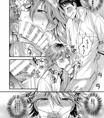 [Datsuryoku Kenkyuukai (Kanbayashi Takaki)] Foooolish! [JP] – Gay Manga sex 10