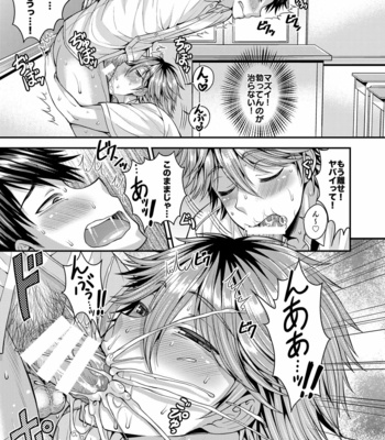 [Datsuryoku Kenkyuukai (Kanbayashi Takaki)] Foooolish! [JP] – Gay Manga sex 11