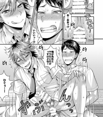 [Datsuryoku Kenkyuukai (Kanbayashi Takaki)] Foooolish! [JP] – Gay Manga sex 13