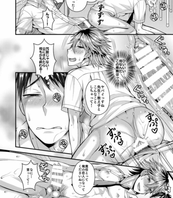 [Datsuryoku Kenkyuukai (Kanbayashi Takaki)] Foooolish! [JP] – Gay Manga sex 14