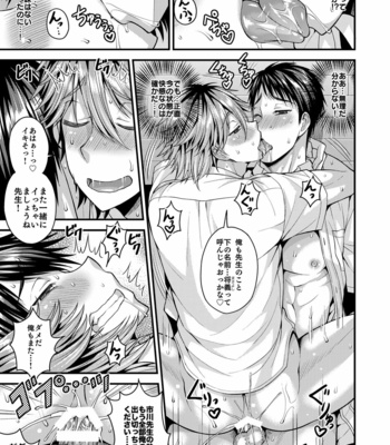 [Datsuryoku Kenkyuukai (Kanbayashi Takaki)] Foooolish! [JP] – Gay Manga sex 21
