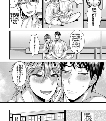 [Datsuryoku Kenkyuukai (Kanbayashi Takaki)] Foooolish! [JP] – Gay Manga sex 24