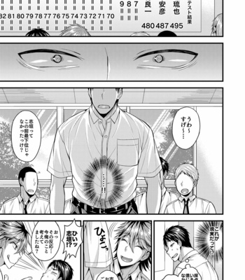 [Datsuryoku Kenkyuukai (Kanbayashi Takaki)] Foooolish! [JP] – Gay Manga sex 25