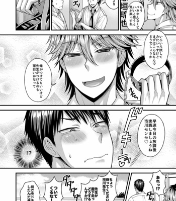 [Datsuryoku Kenkyuukai (Kanbayashi Takaki)] Foooolish! [JP] – Gay Manga sex 26