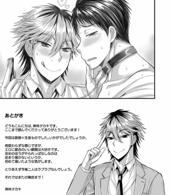 [Datsuryoku Kenkyuukai (Kanbayashi Takaki)] Foooolish! [JP] – Gay Manga sex 27