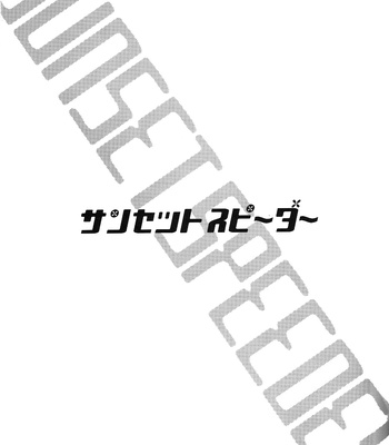 [Electrocks] Sunset Speeder – Katekyo Hitman Reborn! dj [PT-BR] – Gay Manga sex 30
