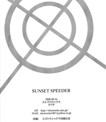 [Electrocks] Sunset Speeder – Katekyo Hitman Reborn! dj [PT-BR] – Gay Manga sex 37