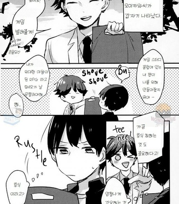 [Cestino (Kujo)] 2D Complex – Haikyuu!! dj [Kr] – Gay Manga sex 2