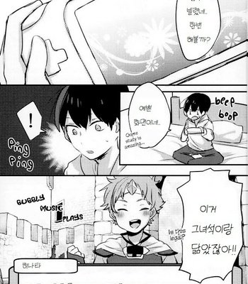 [Cestino (Kujo)] 2D Complex – Haikyuu!! dj [Kr] – Gay Manga sex 4