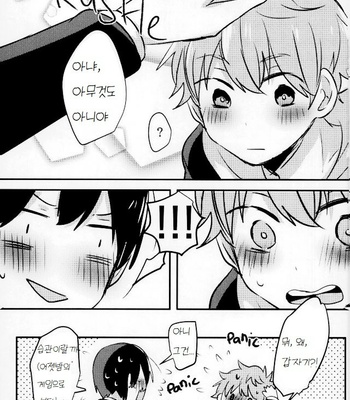 [Cestino (Kujo)] 2D Complex – Haikyuu!! dj [Kr] – Gay Manga sex 8
