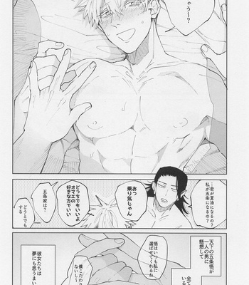 [arumikan (Kota)] SHISHIRUIRUI – Jujutsu Kaisen dj [JP] – Gay Manga sex 25