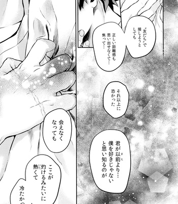 [Kyuujitsu shukkin (Chikaya)] Linus 3 – Boku no Hero Academia dj [JP] – Gay Manga sex 61