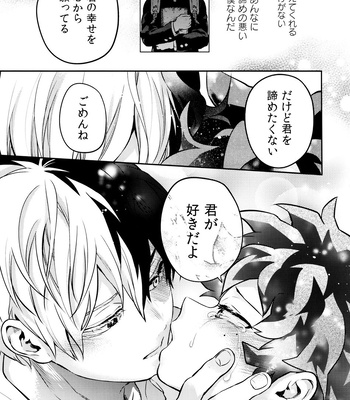 [Kyuujitsu shukkin (Chikaya)] Linus 3 – Boku no Hero Academia dj [JP] – Gay Manga sex 63