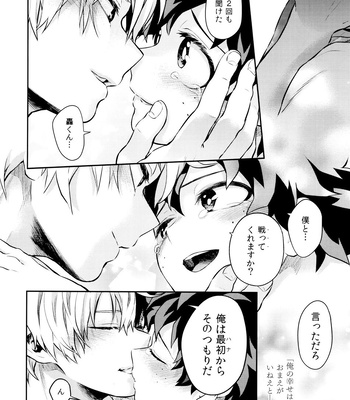 [Kyuujitsu shukkin (Chikaya)] Linus 3 – Boku no Hero Academia dj [JP] – Gay Manga sex 64