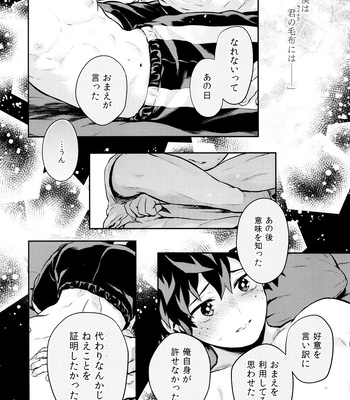 [Kyuujitsu shukkin (Chikaya)] Linus 3 – Boku no Hero Academia dj [JP] – Gay Manga sex 74