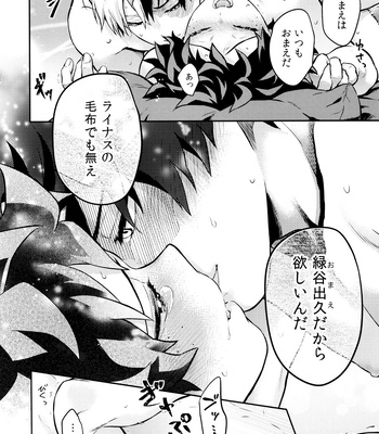 [Kyuujitsu shukkin (Chikaya)] Linus 3 – Boku no Hero Academia dj [JP] – Gay Manga sex 80