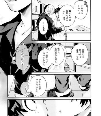 [Kyuujitsu shukkin (Chikaya)] Linus 3 – Boku no Hero Academia dj [JP] – Gay Manga sex 99