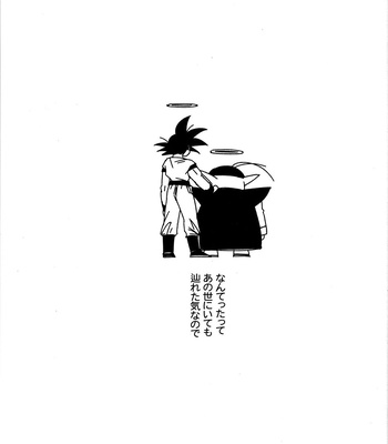 [Berenike (Kiba)] Kakavege Tsume – Dragon Ball Z dj [JP] – Gay Manga sex 4