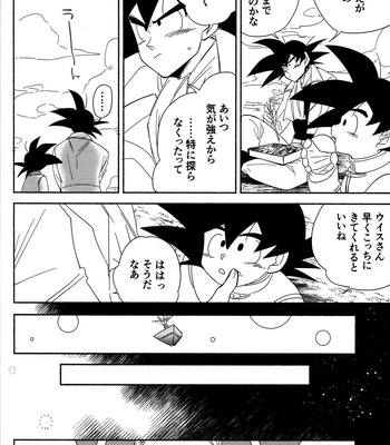 [Berenike (Kiba)] Kakavege Tsume – Dragon Ball Z dj [JP] – Gay Manga sex 7