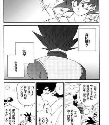 [Berenike (Kiba)] Kakavege Tsume – Dragon Ball Z dj [JP] – Gay Manga sex 9