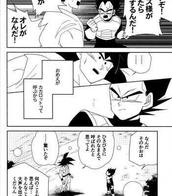 [Berenike (Kiba)] Kakavege Tsume – Dragon Ball Z dj [JP] – Gay Manga sex 11