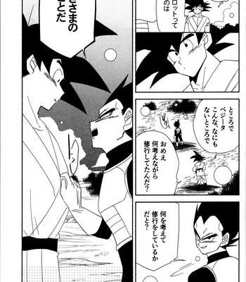 [Berenike (Kiba)] Kakavege Tsume – Dragon Ball Z dj [JP] – Gay Manga sex 12