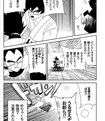 [Berenike (Kiba)] Kakavege Tsume – Dragon Ball Z dj [JP] – Gay Manga sex 13