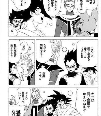 [Berenike (Kiba)] Kakavege Tsume – Dragon Ball Z dj [JP] – Gay Manga sex 16