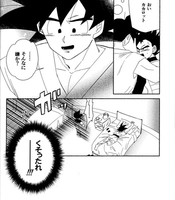 [Berenike (Kiba)] Kakavege Tsume – Dragon Ball Z dj [JP] – Gay Manga sex 17