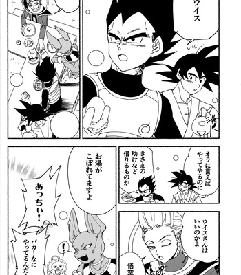 [Berenike (Kiba)] Kakavege Tsume – Dragon Ball Z dj [JP] – Gay Manga sex 21