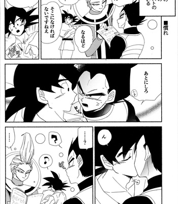 [Berenike (Kiba)] Kakavege Tsume – Dragon Ball Z dj [JP] – Gay Manga sex 23