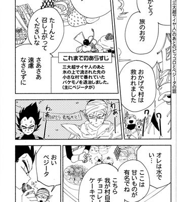 [Berenike (Kiba)] Kakavege Tsume – Dragon Ball Z dj [JP] – Gay Manga sex 26