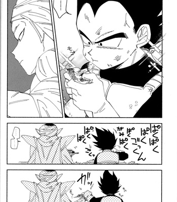 [Berenike (Kiba)] Kakavege Tsume – Dragon Ball Z dj [JP] – Gay Manga sex 27