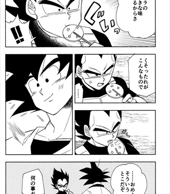 [Berenike (Kiba)] Kakavege Tsume – Dragon Ball Z dj [JP] – Gay Manga sex 29