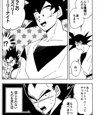 [Berenike (Kiba)] Kakavege Tsume – Dragon Ball Z dj [JP] – Gay Manga sex 31