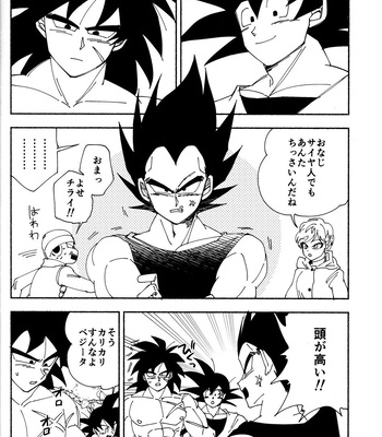 [Berenike (Kiba)] Kakavege Tsume – Dragon Ball Z dj [JP] – Gay Manga sex 47