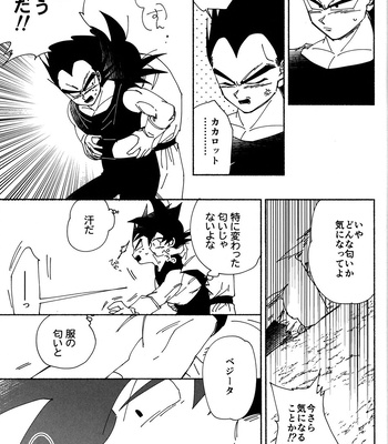 [Berenike (Kiba)] Kakavege Tsume – Dragon Ball Z dj [JP] – Gay Manga sex 52