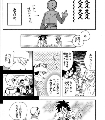 [Berenike (Kiba)] Kakavege Tsume – Dragon Ball Z dj [JP] – Gay Manga sex 55