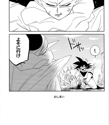 [Berenike (Kiba)] Kakavege Tsume – Dragon Ball Z dj [JP] – Gay Manga sex 58