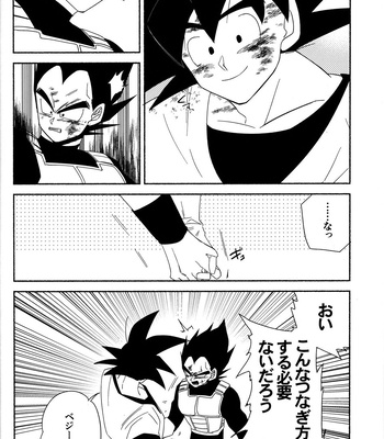 [Berenike (Kiba)] Kakavege Tsume – Dragon Ball Z dj [JP] – Gay Manga sex 61