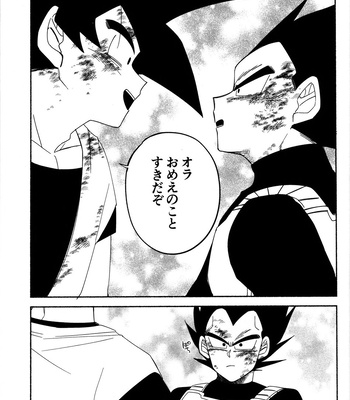 [Berenike (Kiba)] Kakavege Tsume – Dragon Ball Z dj [JP] – Gay Manga sex 62