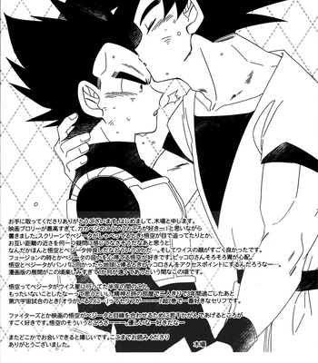 [Berenike (Kiba)] Kakavege Tsume – Dragon Ball Z dj [JP] – Gay Manga sex 65