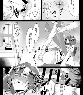 [Shinsei Lolishota (Ema, kozi)] Deai-kei Namahousou Sarechaimashita [JP] – Gay Manga sex 10